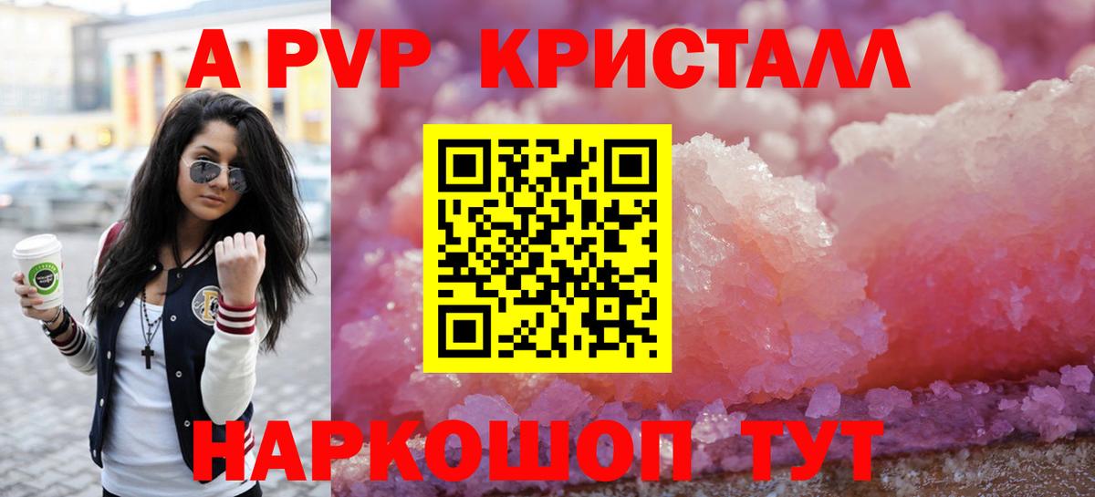 A-PVP крисы CK  Вход с VPN  Альфа ПВП крисы CK  Костомукша 