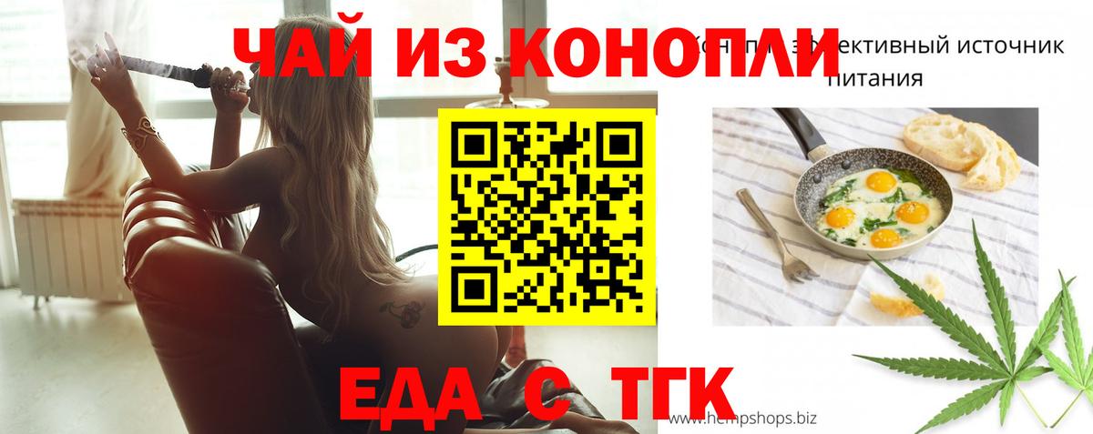 Костомукша  Еда ТГК марихуана  Вход с VPN 