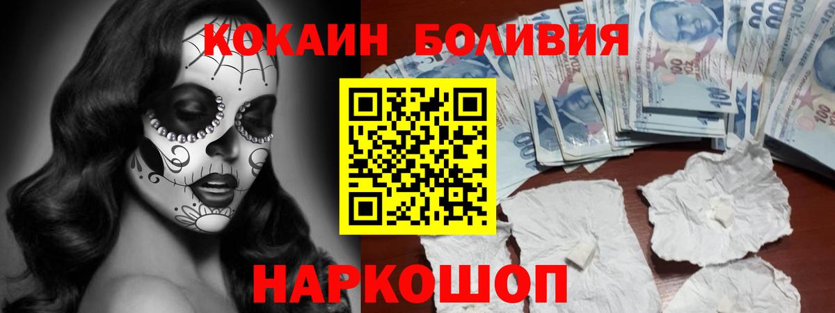 где продают наркотики  Cocaine  Cocaine Боливия  Вход с VPN  КОКАИН Эквадор  Костомукша 