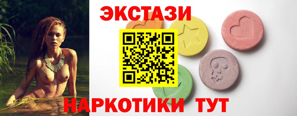 Экстази mix  Ecstasy  Костомукша  Вход с VPN 