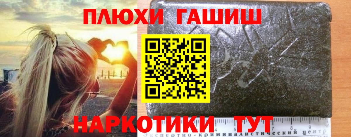 ГАШ  ГАШИШ Изолятор  Костомукша  закладки  ГАШ VHQ  Вход с VPN 