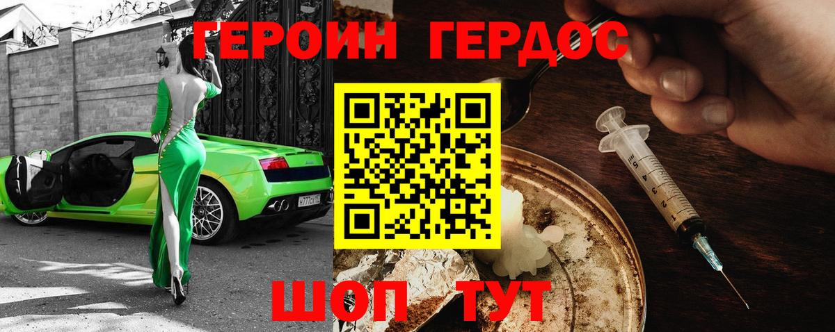 ГЕРОИН гречка Костомукша