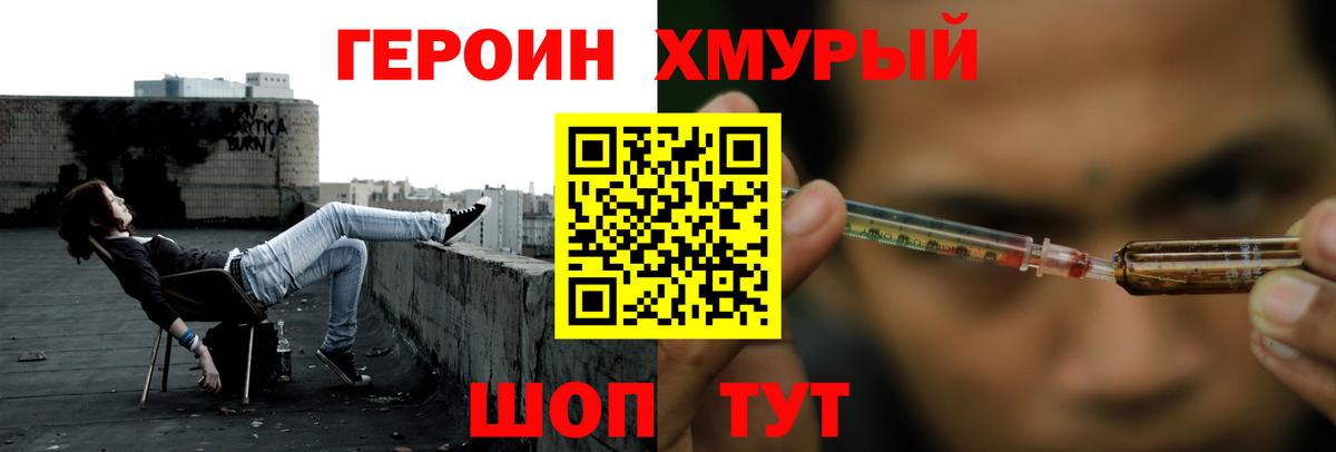 ГЕРОИН  Героин белый  Вход с VPN  Костомукша 