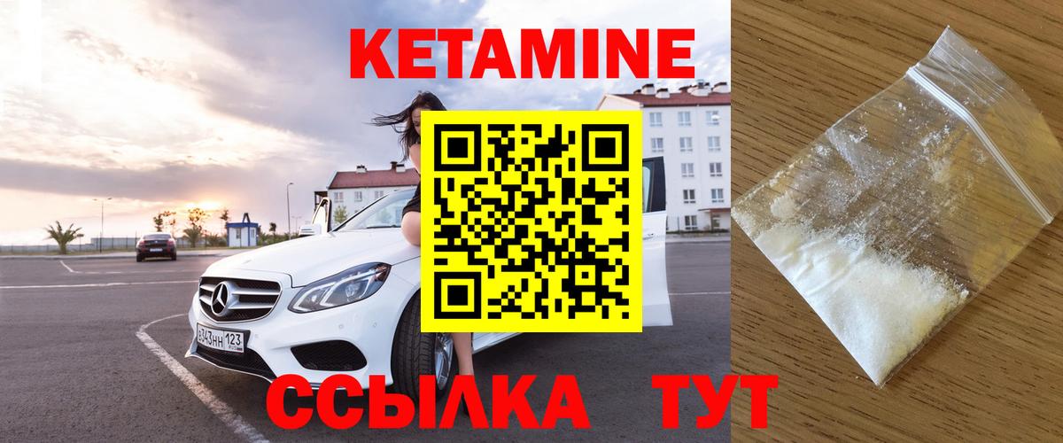 КЕТАМИН ketamine  Вход с VPN  Кетамин VHQ  Костомукша 