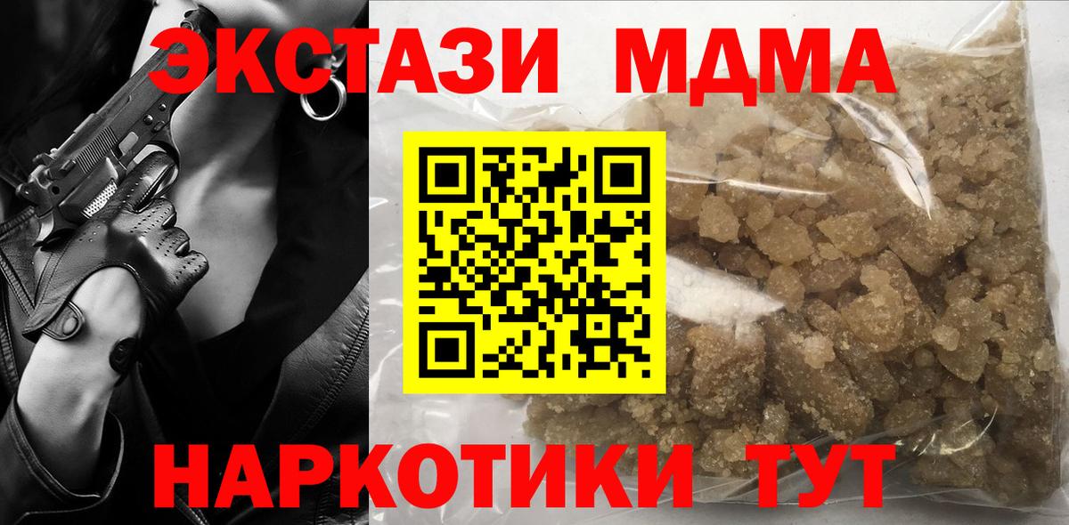 МДМА Molly  МДМА  Костомукша  Вход с VPN 