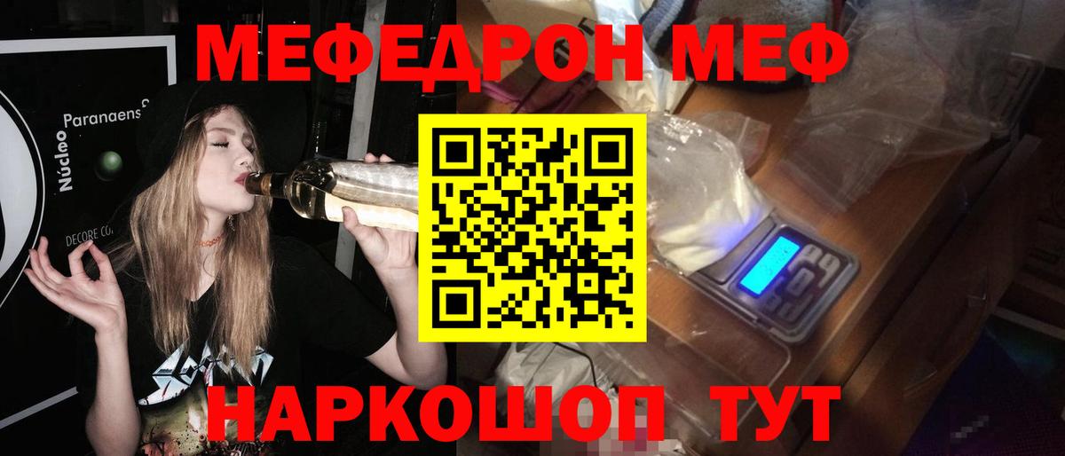 Мефедрон мяу мяу  Мефедрон VHQ  Меф  МЯУ-МЯУ  Костомукша  Вход с VPN 