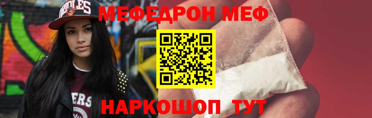Меф мяу мяу  Костомукша