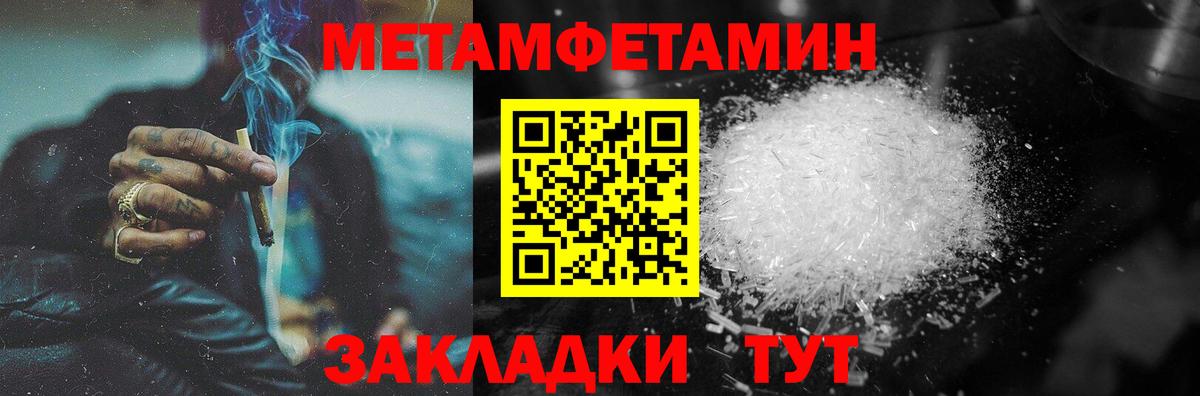 Первитин кристалл  Метамфетамин  Костомукша  Вход с VPN 