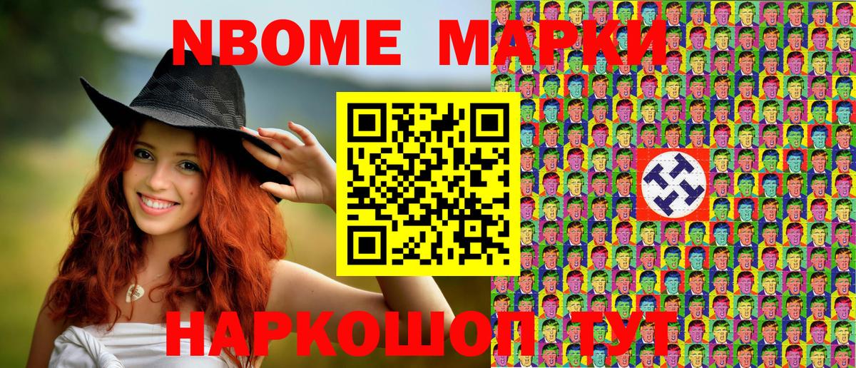 Костомукша  Марки N-bome 1,5мг  Вход с VPN 