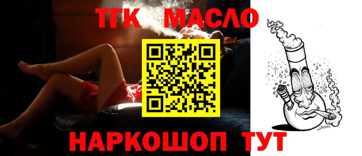 Дистиллят ТГК концентрат  Вход с VPN  Костомукша  ТГК концентрат 