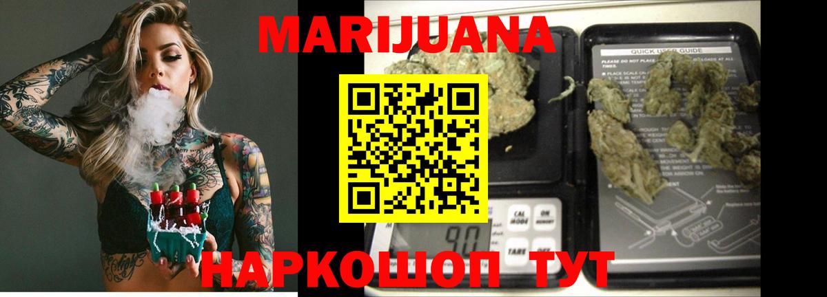 Канабис Bruce Banner Костомукша